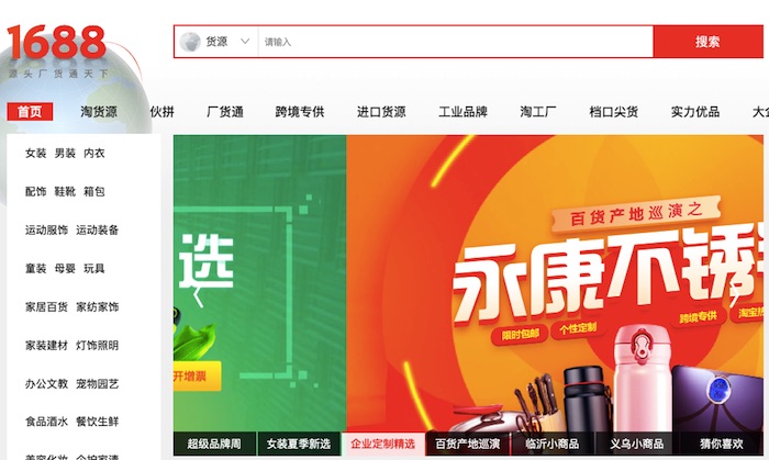 Trang web bán hàng Trung Quốc 1688